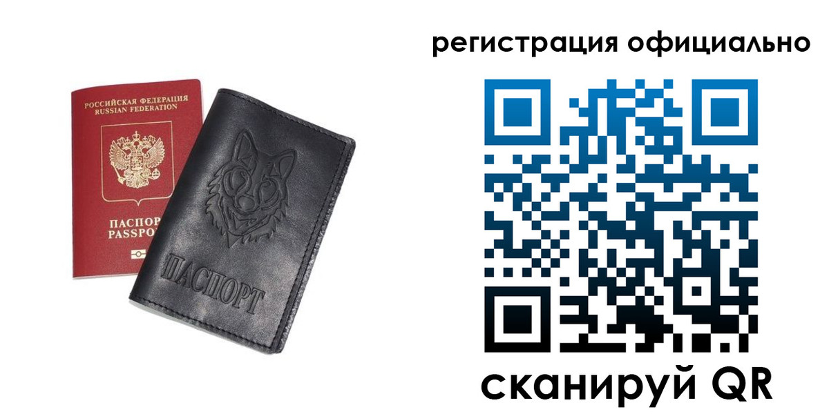 временная регистрация в Шебекино