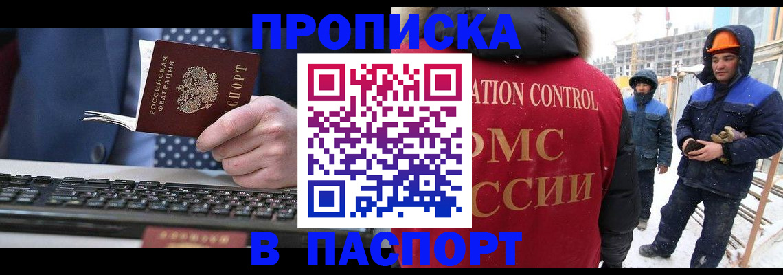 временная регистрация госуслуги в Шебекино