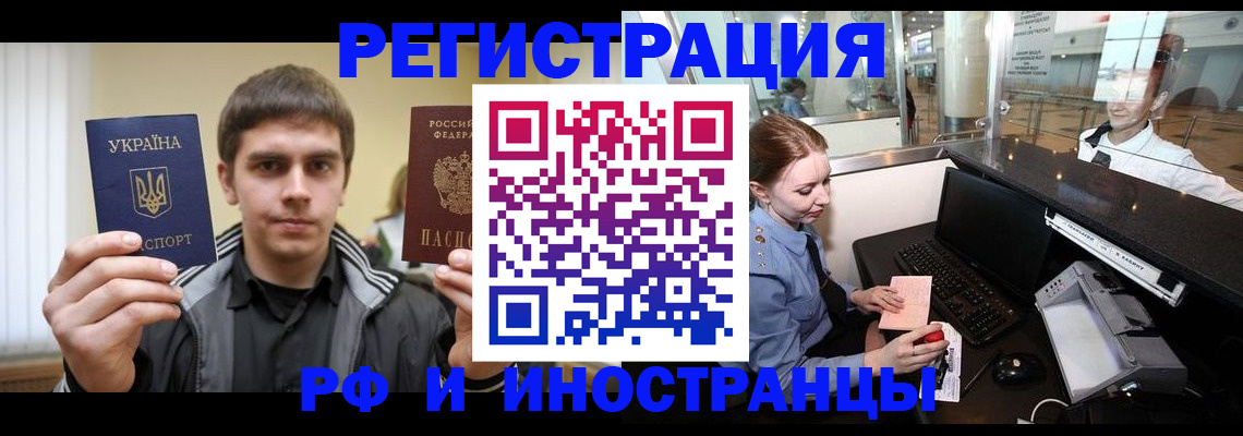 временная регистрация гарантия в Шебекино