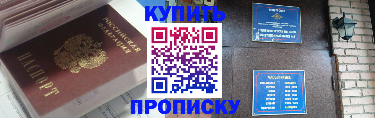 временная регистрация надежно в Шебекино