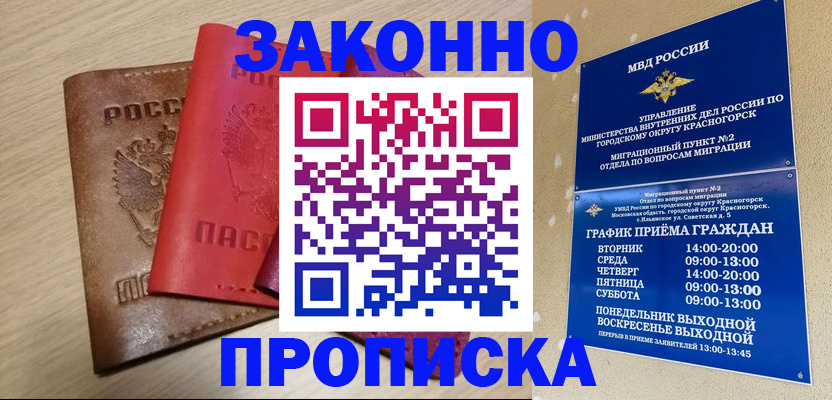 регистрация в Шебекино