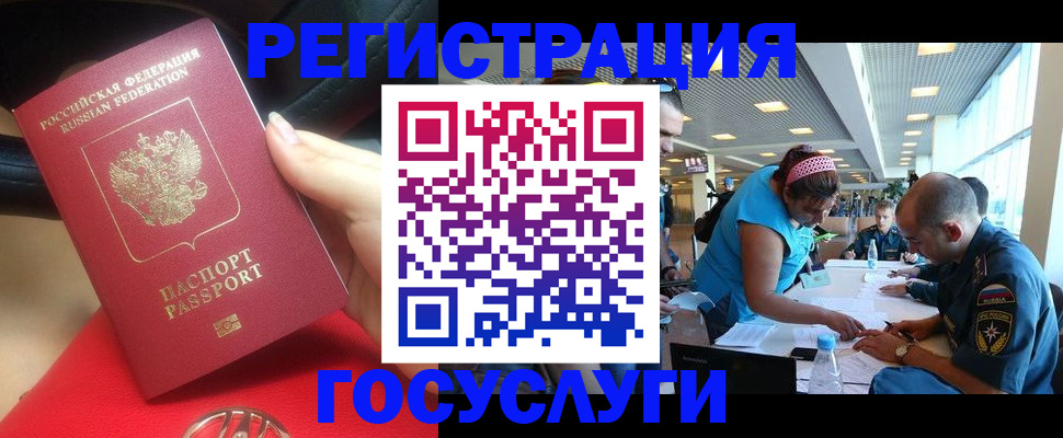 временная регистрация купить в Шебекино