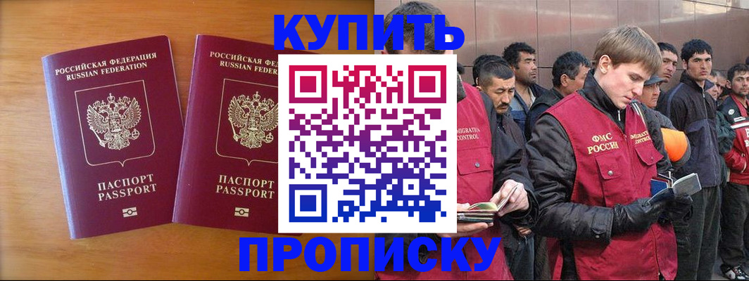 регистрация для школы в Шебекино