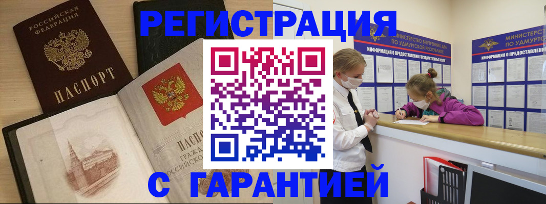 временная регистрация госуслуги в Шебекино