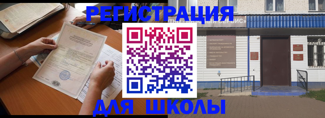прописка для кредита в Шебекино