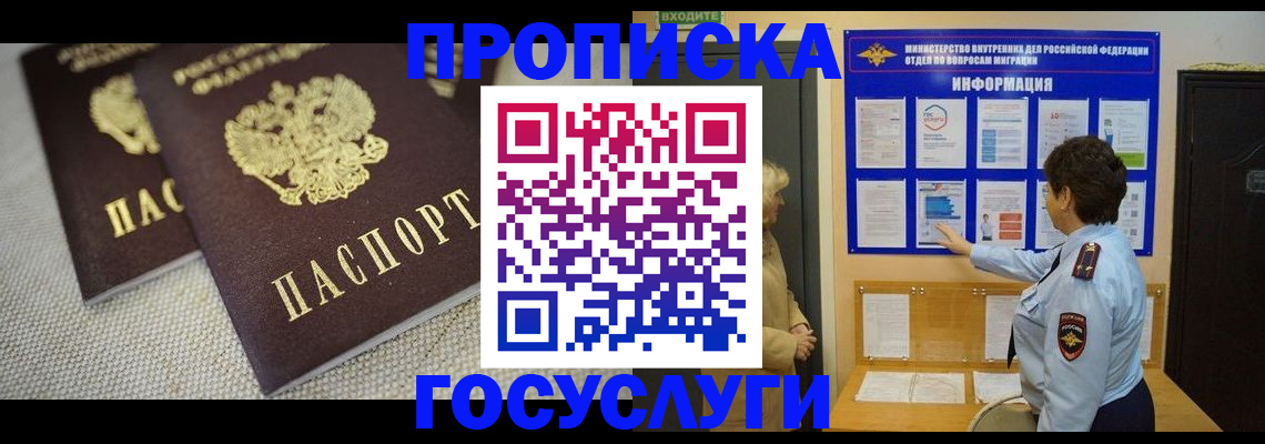 пропишу в квартире в Шебекино