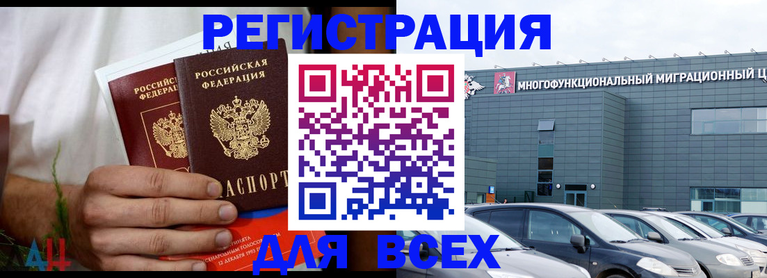 временная регистрация адрес в Шебекино